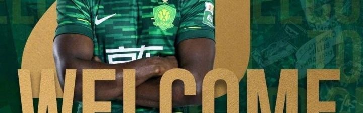 爱游戏官网APP-北京国安官宣！恩科洛洛加盟，曾联手蒙哥马利夺冠，冬窗已签7人