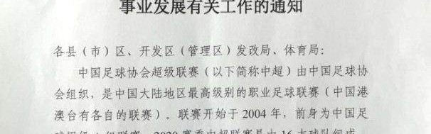爱游戏官网APP-曝唐山市有意引入中超队 某队因资金问题无力承接
