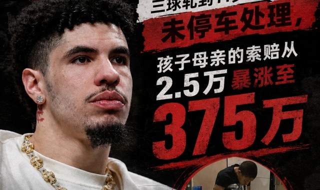 爱游戏官网入口-十天后开审！三球开车轧儿童小脚致骨折 索赔2.5万暴涨至375万
